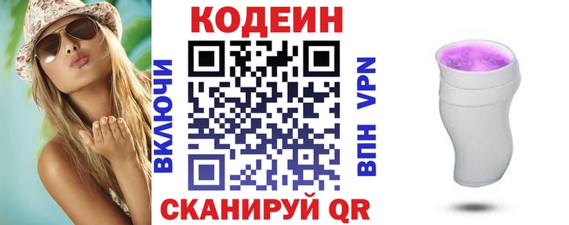 OMG ССЫЛКА  как найти закладки  Донской  Кодеин напиток Lean (лин) 